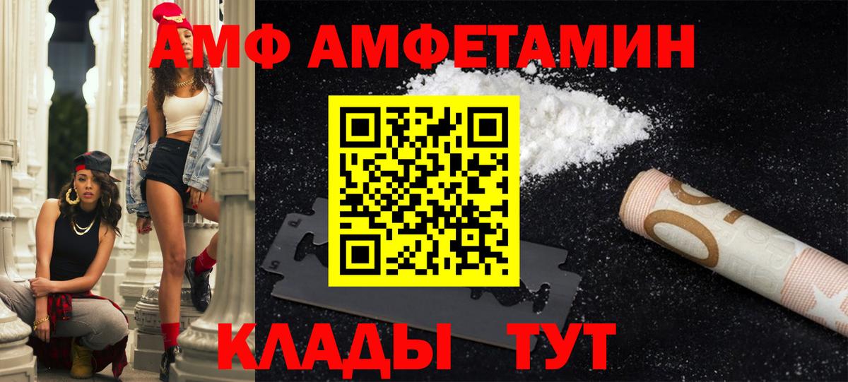 АМФ 98% Полысаево