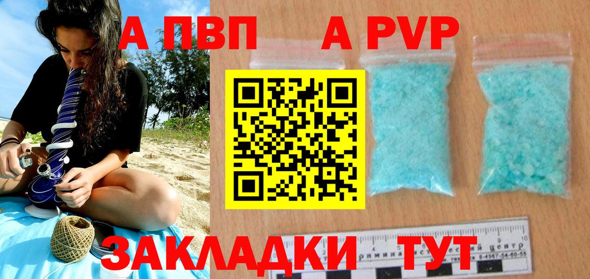 Альфа ПВП СК Полысаево