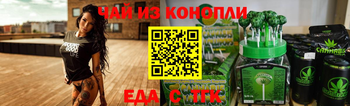 Canna-Cookies конопля  Вход с VPN  Полысаево 