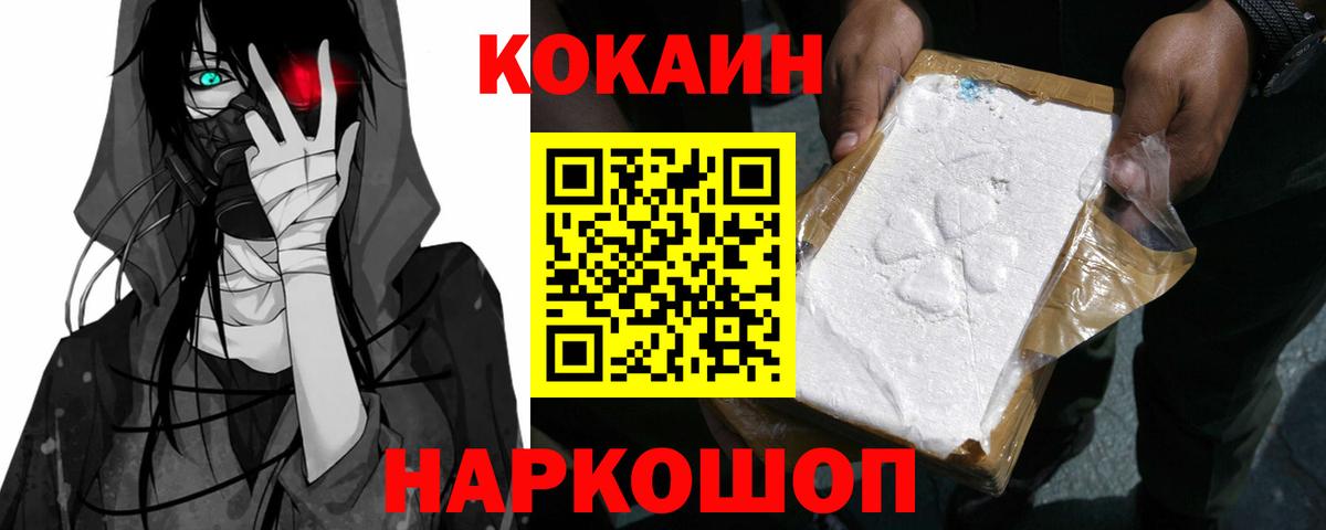 Кокаин Fish Scale  Вход с VPN  Полысаево  COCAIN Боливия 