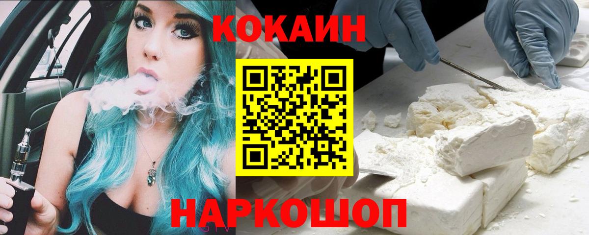 КОКАИН Колумбийский Полысаево