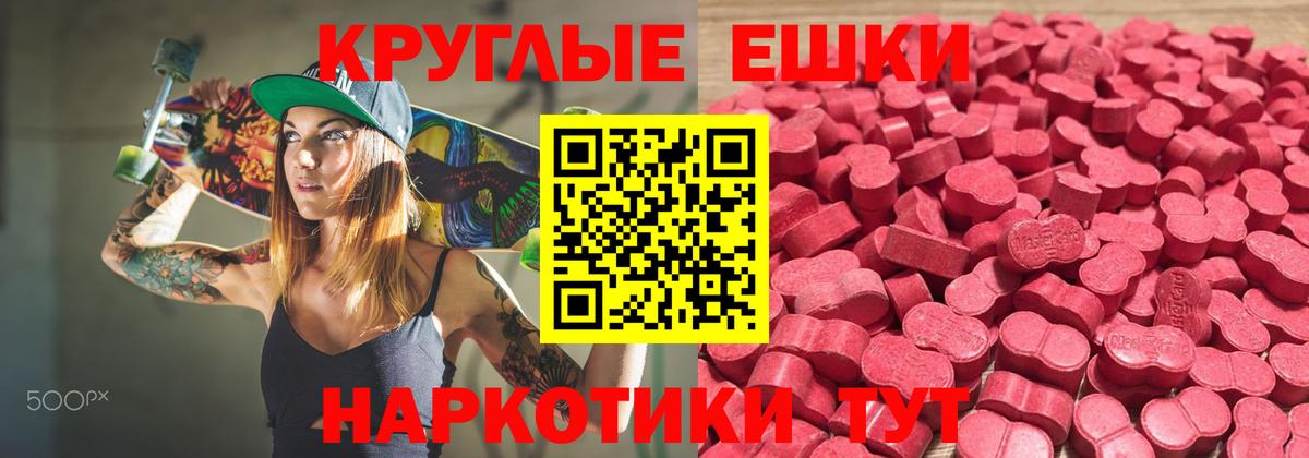 Полысаево  ЭКСТАЗИ 280 MDMA  где продают   Ecstasy  Ecstasy 99%  Вход с VPN 