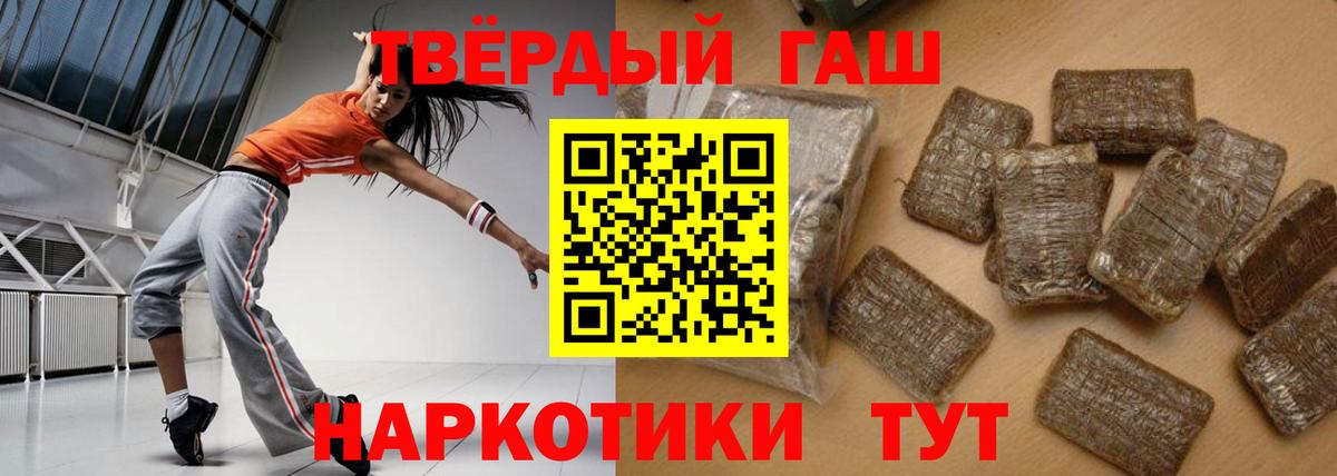 Гашиш hashish Полысаево