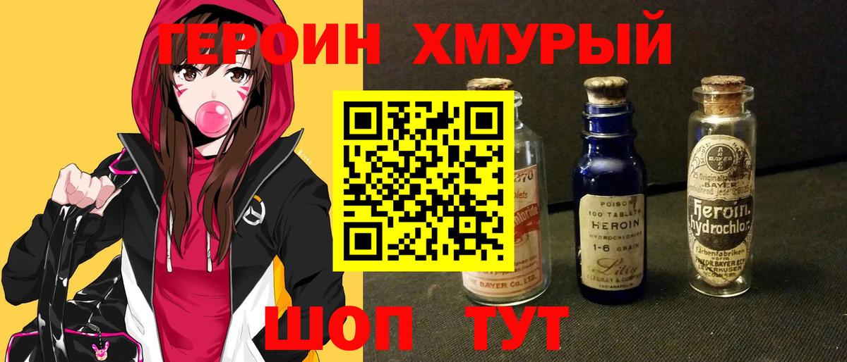 ГЕРОИН  ГЕРОИН VHQ  Вход с VPN  Полысаево 