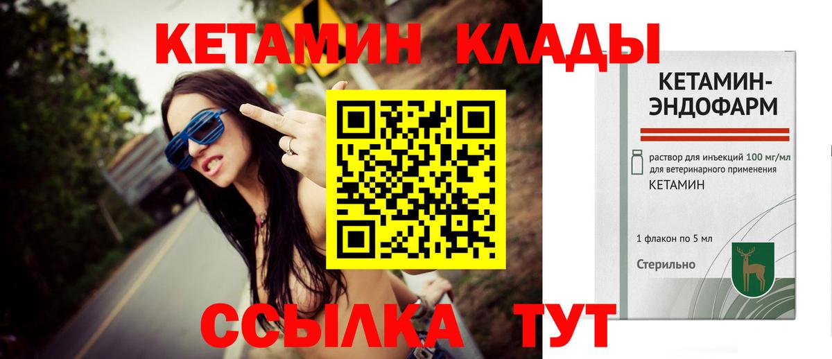 Полысаево  КЕТАМИН VHQ  Вход с VPN  КЕТАМИН ketamine 