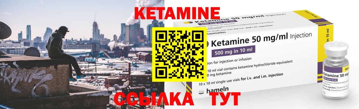 Кетамин ketamine Полысаево