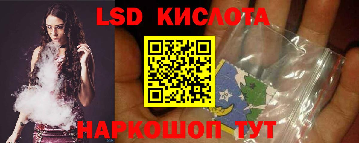 Лсд 25 экстази ecstasy  LSD-25 экстази кислота  Вход с VPN  Полысаево 