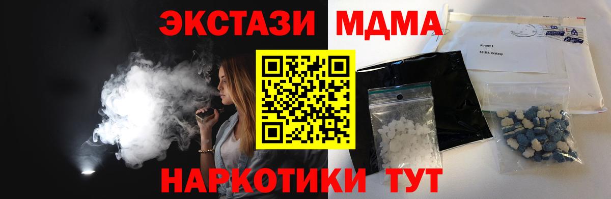 MDMA кристаллы  MDMA  Полысаево  Вход с VPN  MDMA молли 