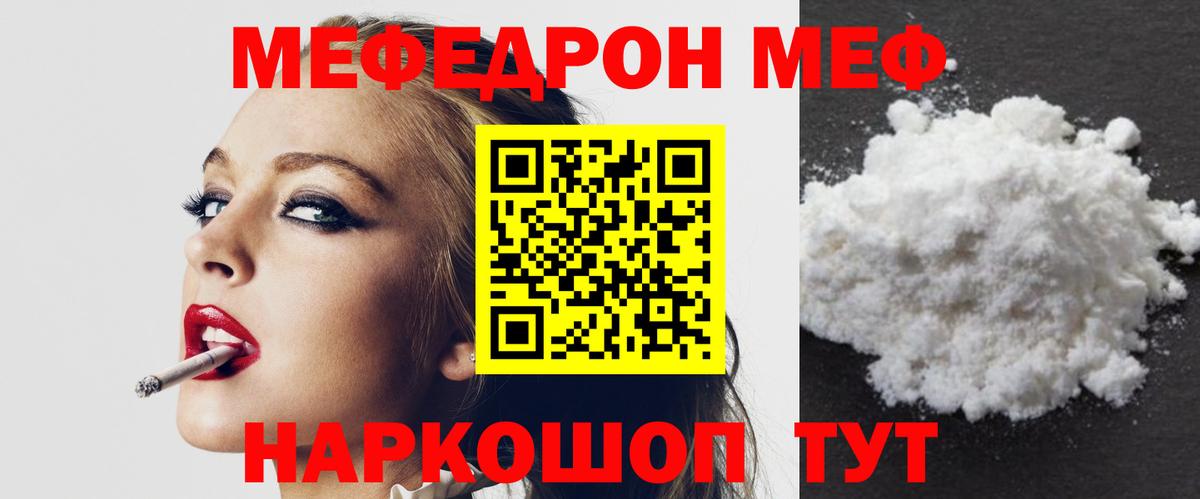 Полысаево  Мефедрон  Вход с VPN  МЕФ mephedrone 