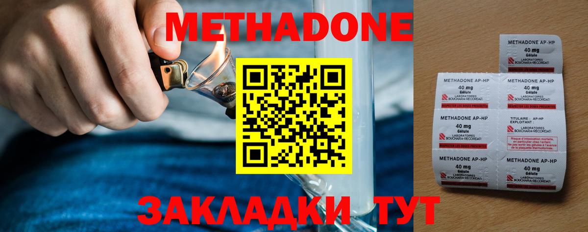 Полысаево  Метадон мёд  Метадон methadone  Вход с VPN 