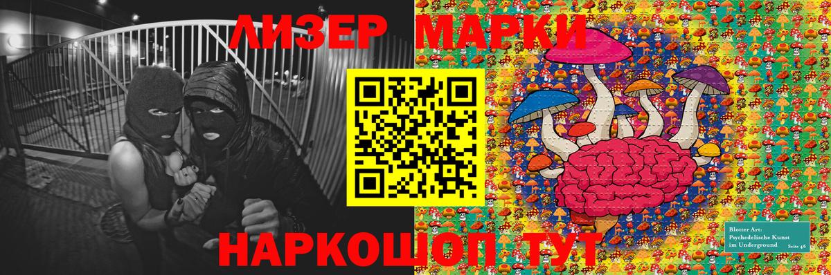 Полысаево  Марки NBOMe 1,8мг  Марки 25I-NBOMe  Вход с VPN 