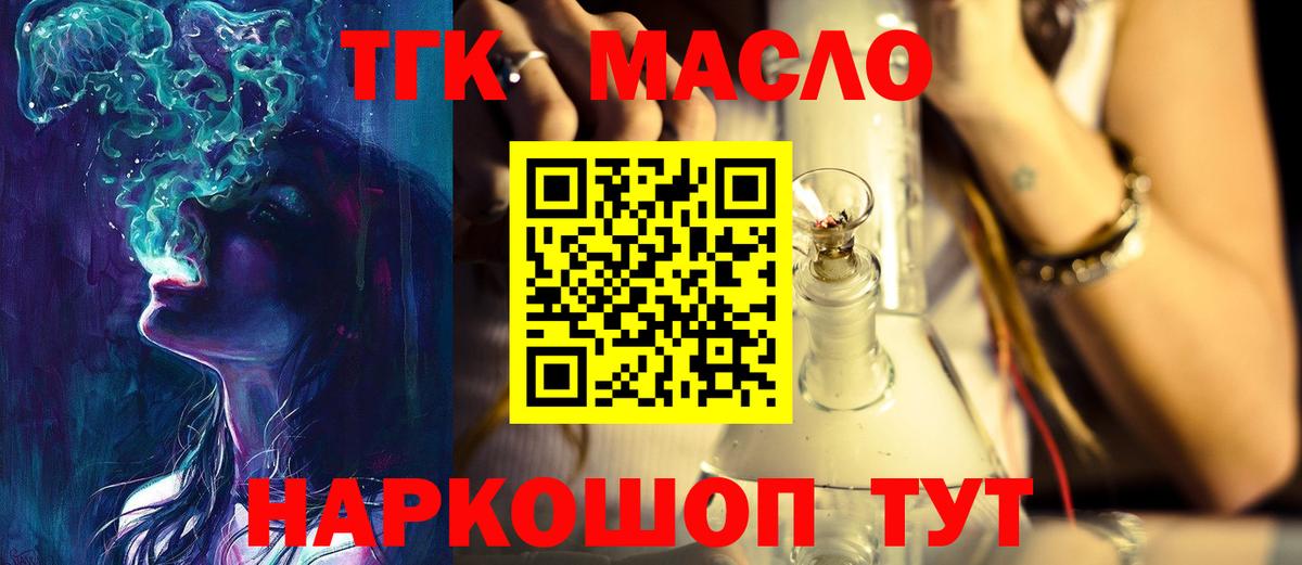Дистиллят ТГК гашишное масло Полысаево